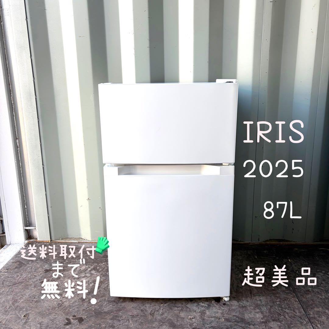 98運搬取付無料！純正IRISちいかわホワイト2ドアミニ冷蔵庫！完動品超美品！