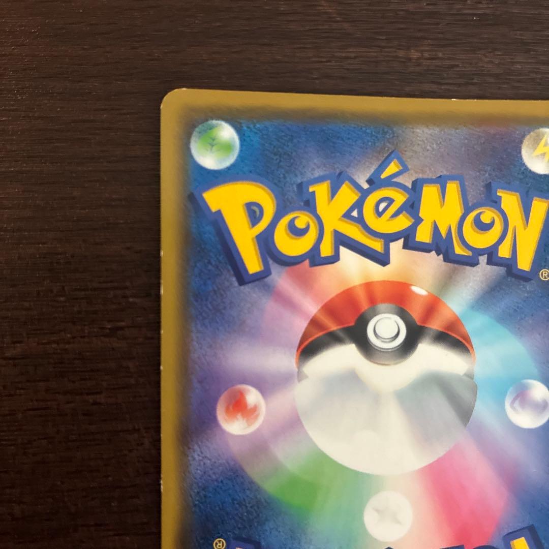 カナザワのピカチュウ　ポケモンセンター　ポケカ