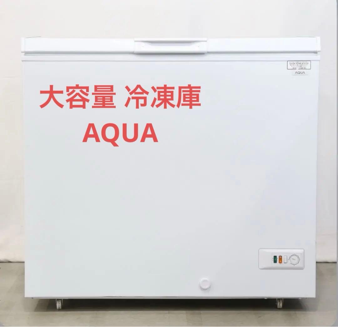 【美品】AQUA 冷凍庫 AQF-21CE(W) 205L ノンフロン 2017