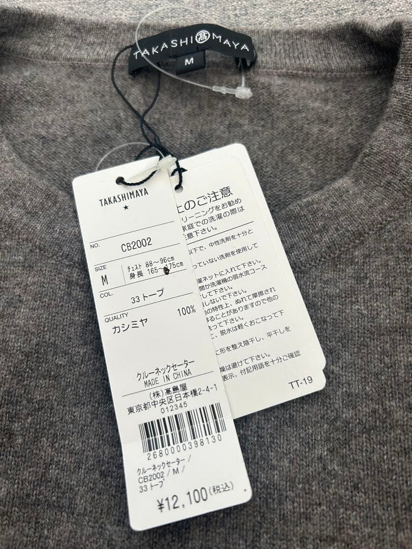 新品タグ付きTAKASHIMAYA カシミヤ セーター Mサイズ