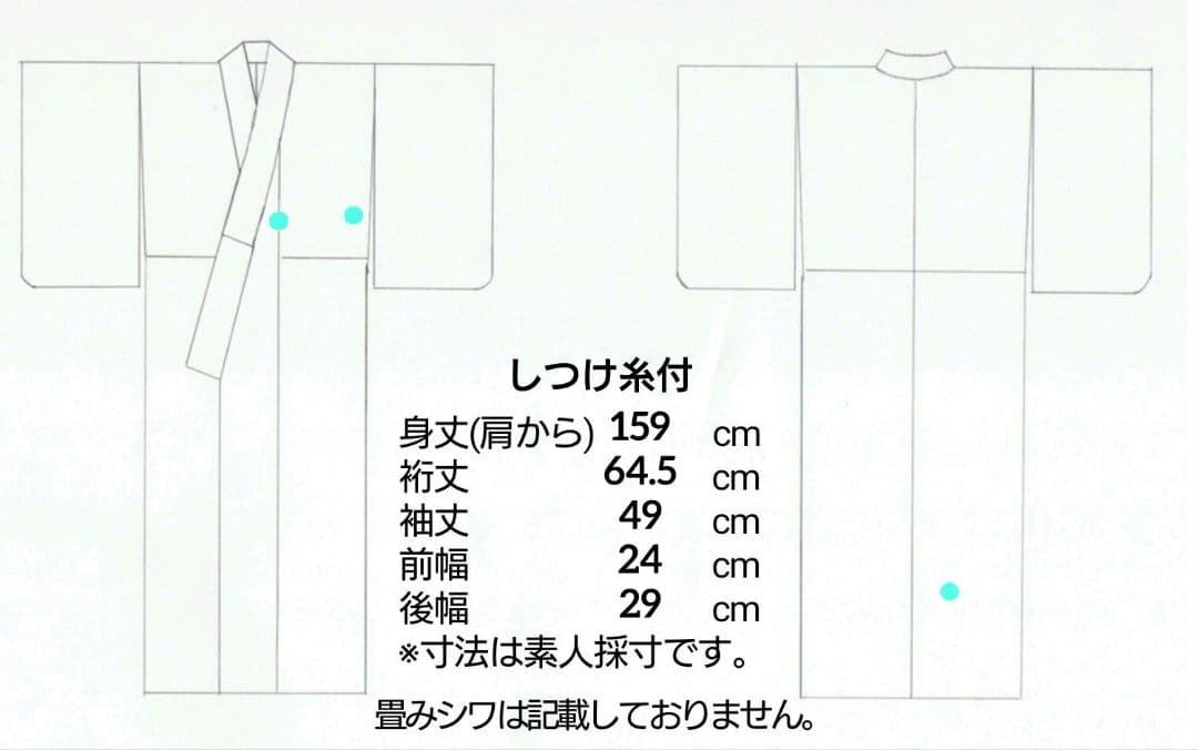 有松絞り　浴衣　椿　しつけ糸付　花