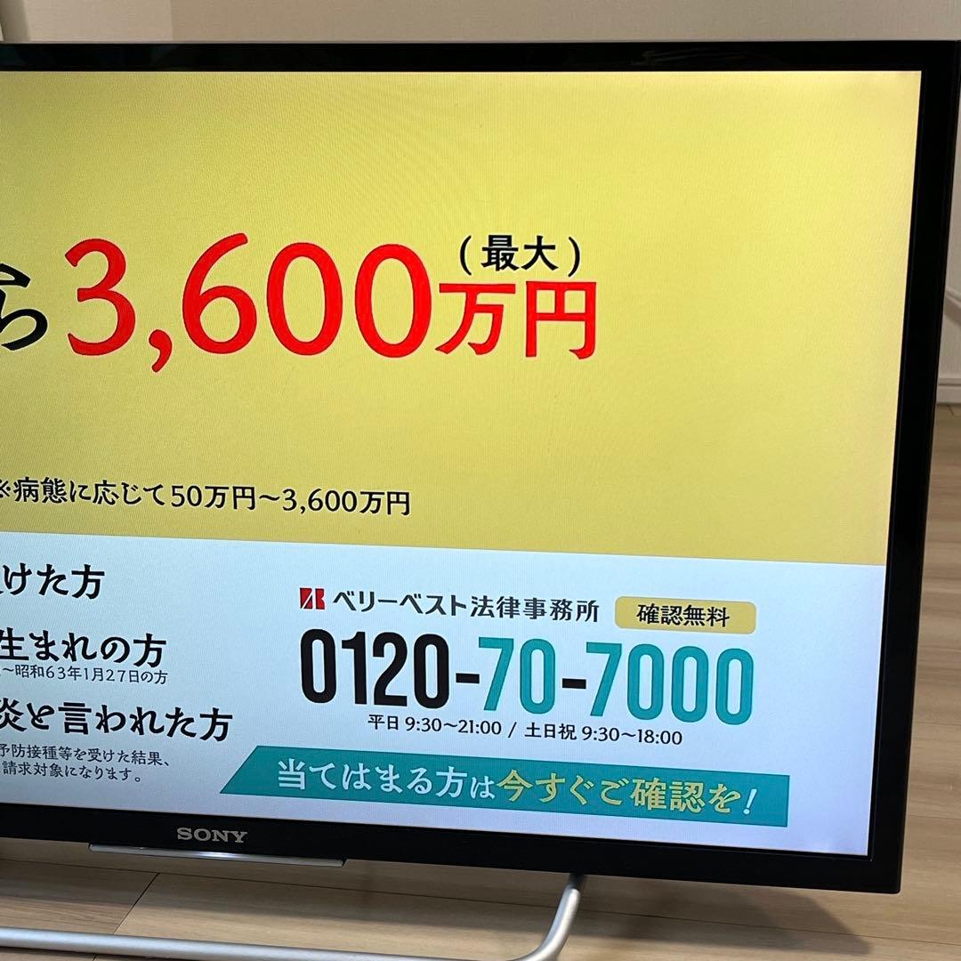 SONY 液晶テレビ 32インチ KJ-32W700C