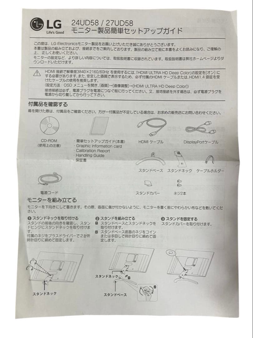 LG　モニター　24UD58　23.8インチ