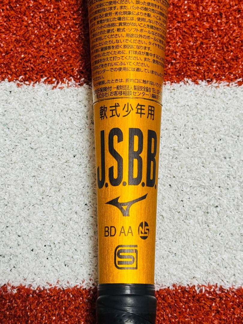 軟式少年用 バット 78cm VコングJr. 少年野球 ミズノ VKONG