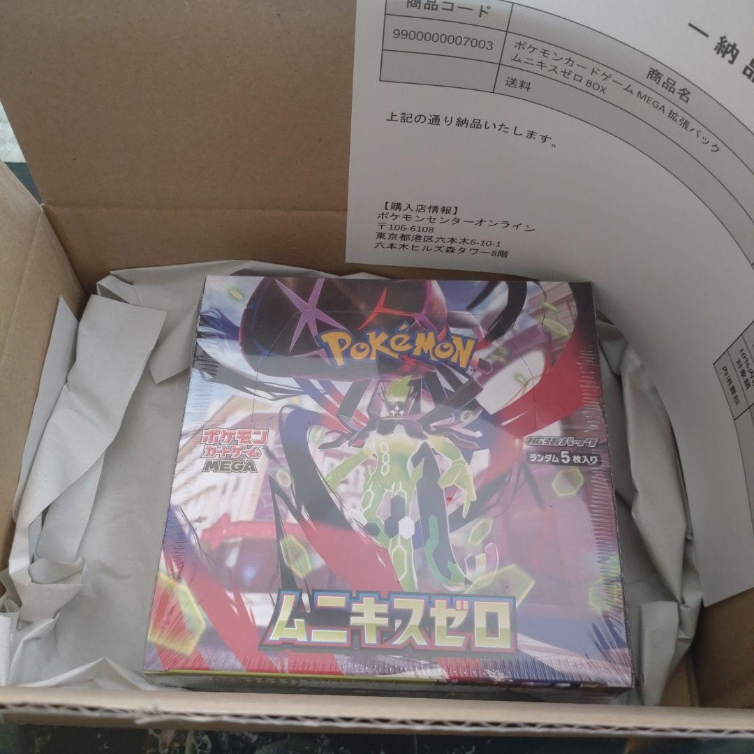 ポケモンカード　MEGA 拡張パック　ムニキスゼロ　1BOX シュリンク付