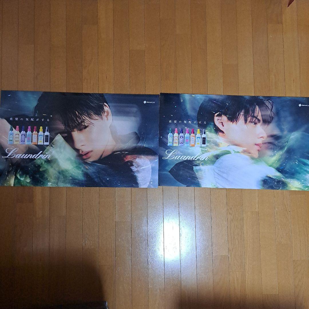 2枚セット 平野紫耀 Laundrin 販促物 1枚:約45cm × 約75cm