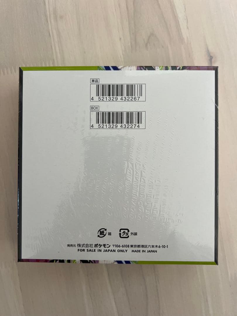 【新品未開封】ムニキスゼロ　シュリンク付き　1BOX 未開封