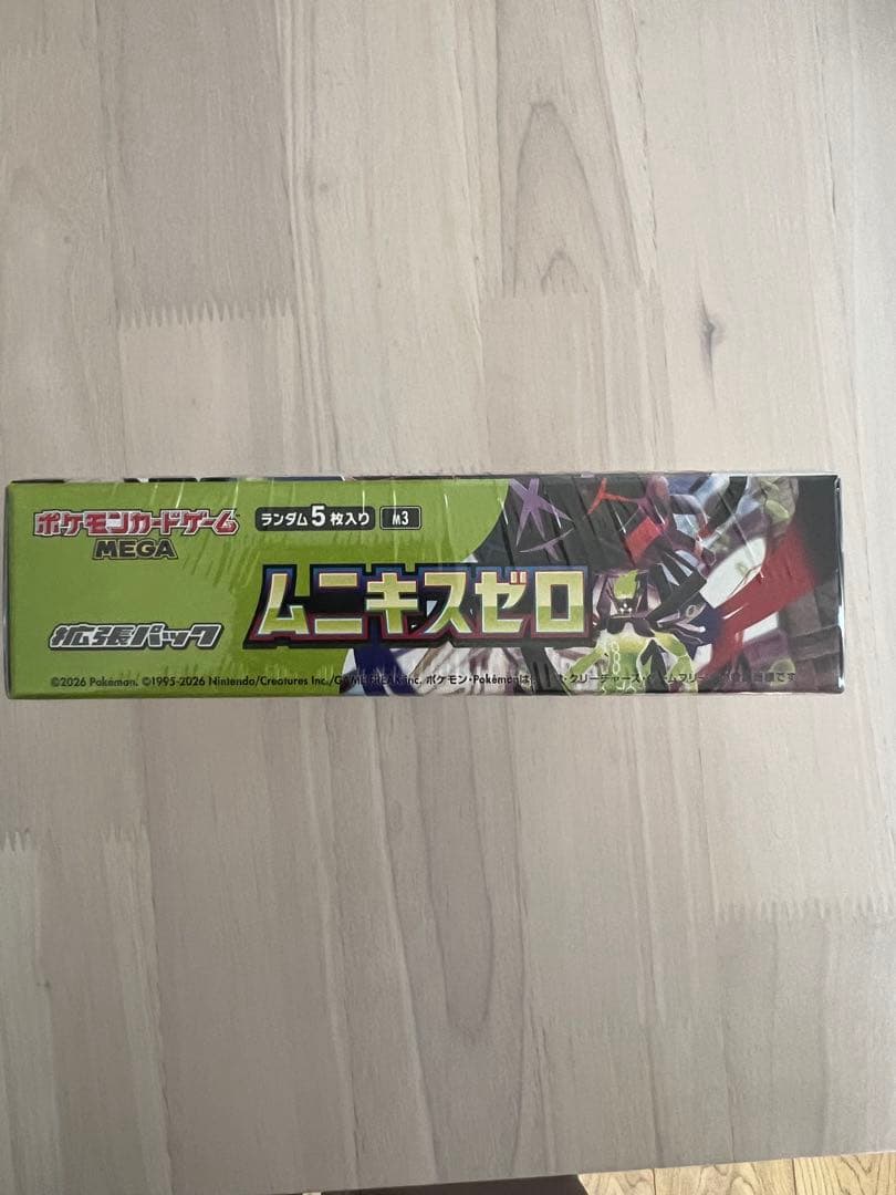 【新品未開封】ムニキスゼロ　シュリンク付き　1BOX 未開封