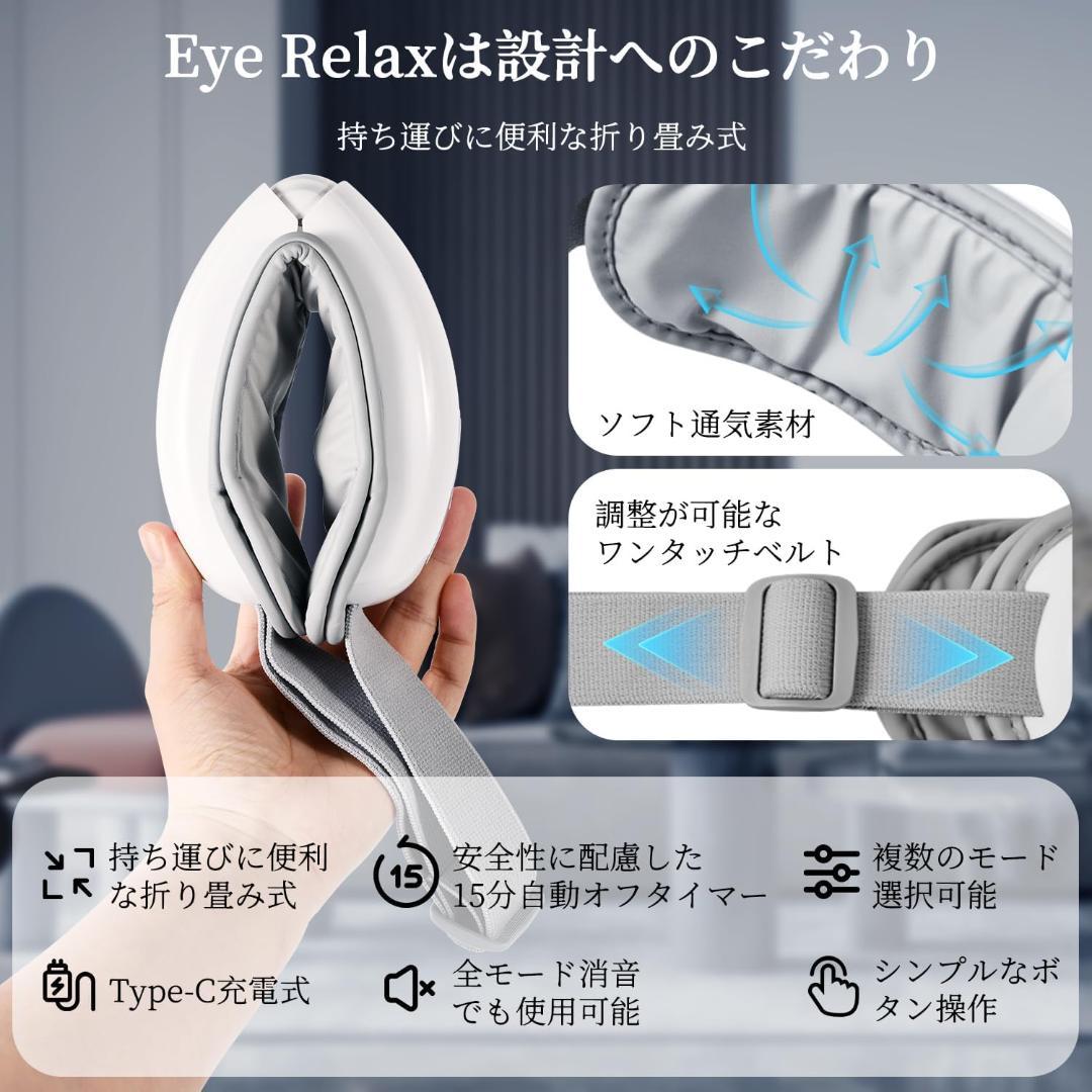 【ABF】アイウォーマー ホットアイマスク 人間工学 美顔 ケア 目元 エステ