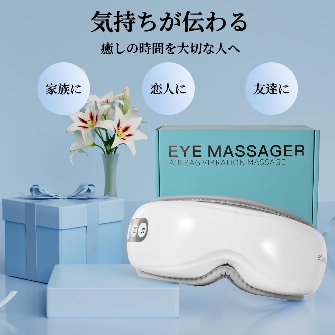 【ABF】アイウォーマー ホットアイマスク 人間工学 美顔 ケア 目元 エステ