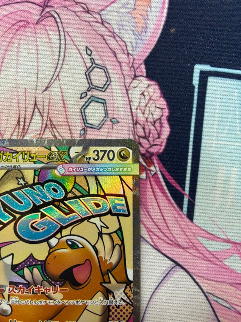 メガカイリューex ma 中国エラー