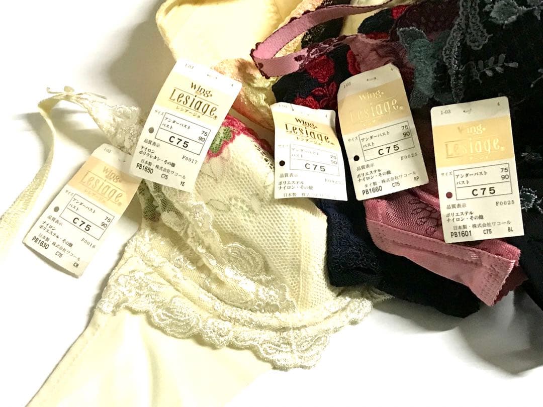 ワコール　ウイング　レシアージュ　ブラジャー　C75 まとめて5枚　★4367S