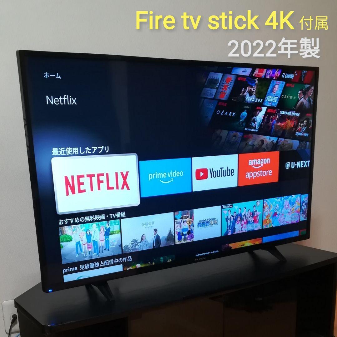 【Fire tv stick 4K付属／2022年製】43型液晶テレビ
