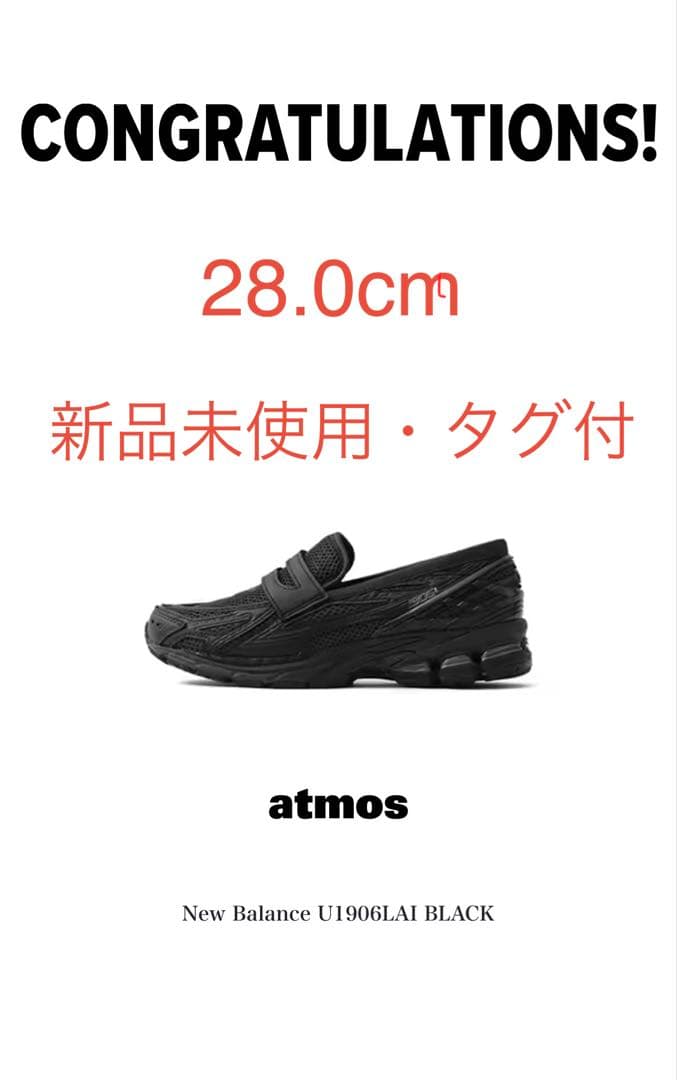 New Balance 1906L ニューバランス　ローファー