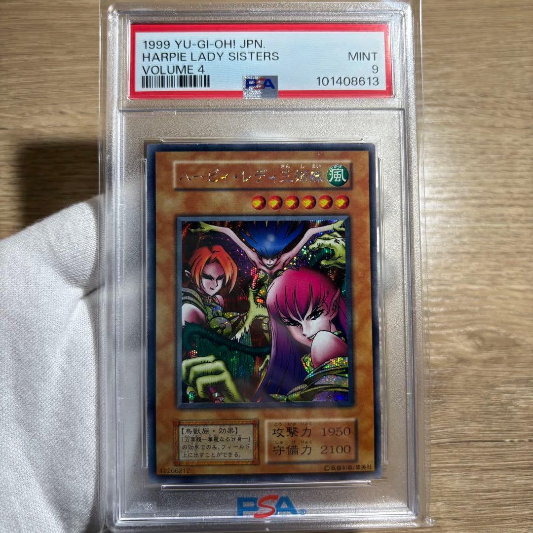 【 鑑定品 PSA9 】　美品　最安値　ハーピィレディ三姉妹　初期　シク