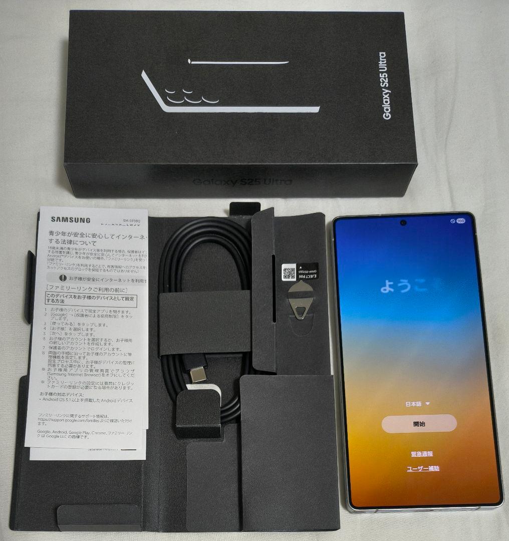 Samsung Galaxy S25 Ultra 256GB 国内SIMフリー白
