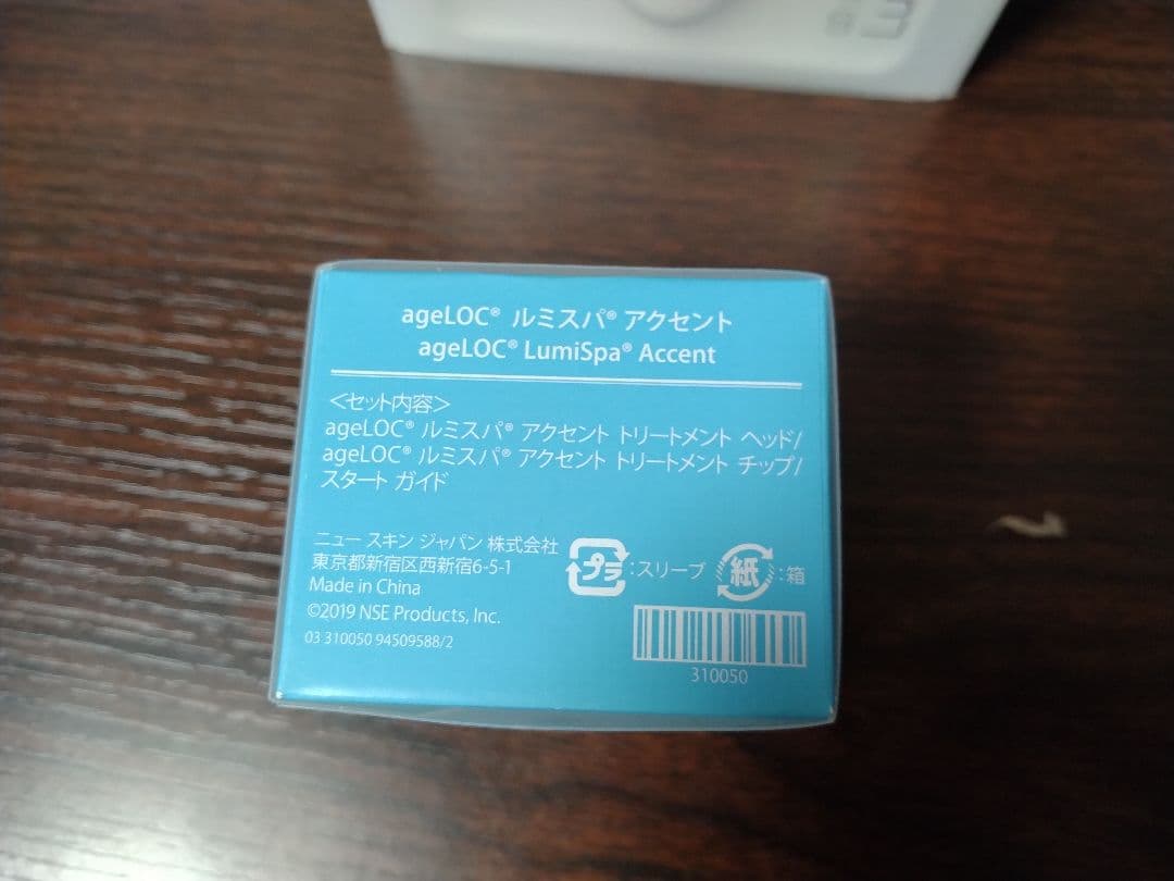 ニュースキン　ガルバボディスパ　ルミスパ　セット