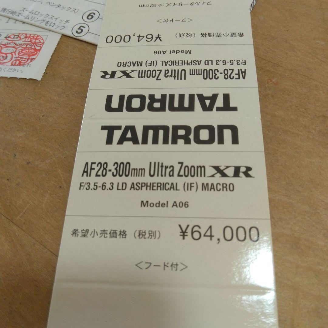 TAMRON  AF28ー300mm  Ultra  Zoom  XR