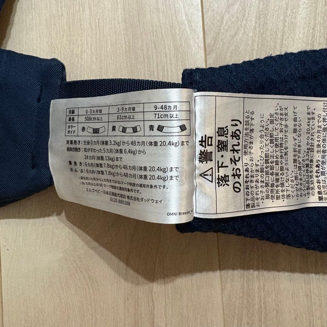 エルゴ　オムニブリーズ　美品　新品未使用あり　箱あり　ネイビー　抱っこ紐