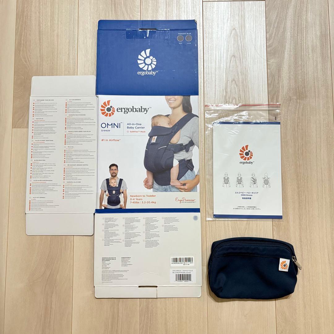 エルゴ　オムニブリーズ　美品　新品未使用あり　箱あり　ネイビー　抱っこ紐