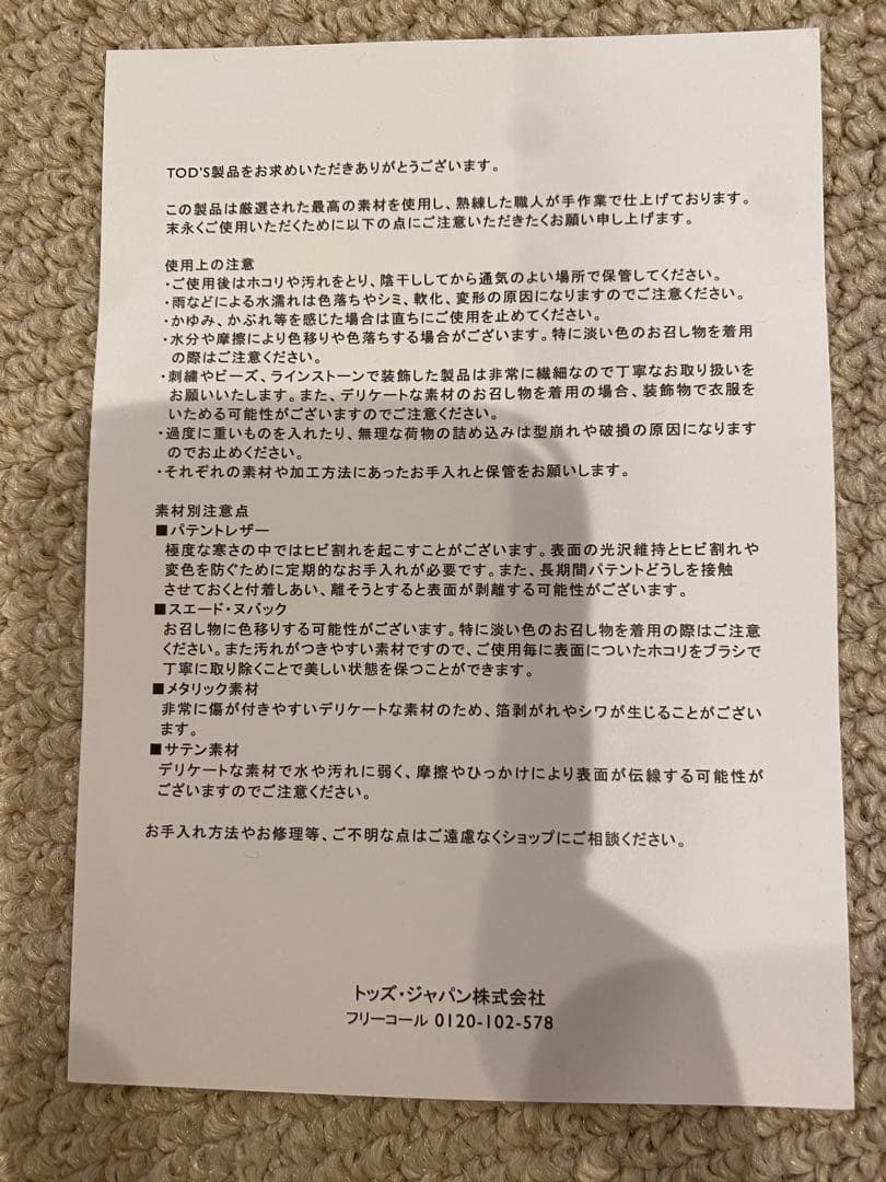 新品未使用⭐︎TODS スマホショルダー　モバイルフォンホルダー　ブルーレザー