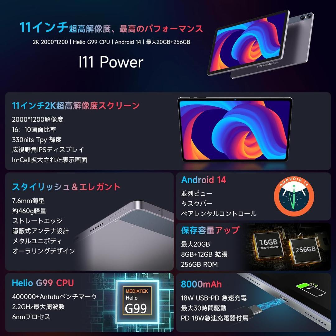 ✨美品✨最新版11インチタブレット✨ BMAX♡I11 Power 動作確認済み