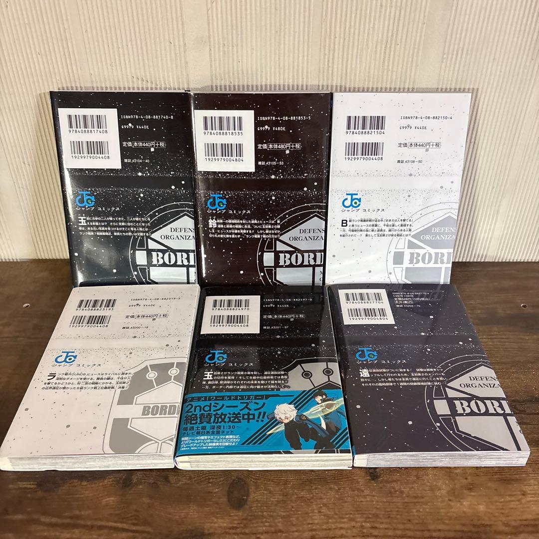 ワールドトリガー 全巻セット 1-29巻 + データブック