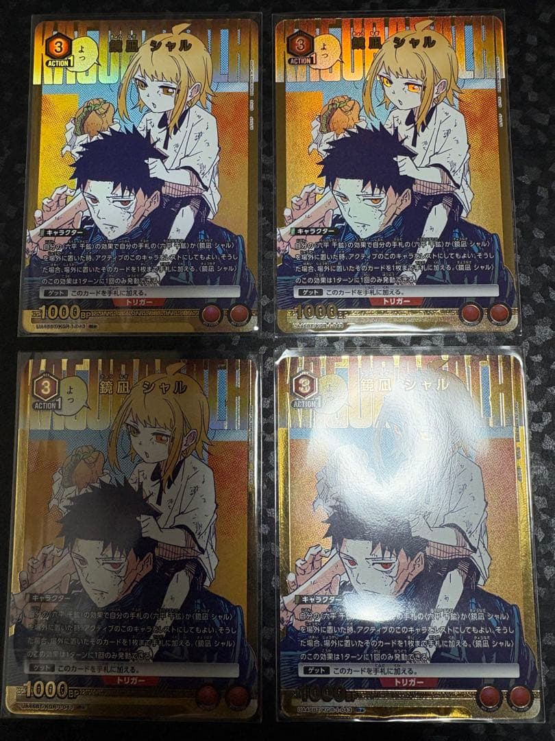 ユニオンアリーナ 鏡凪 シャル R★(パラレル) 4枚セット