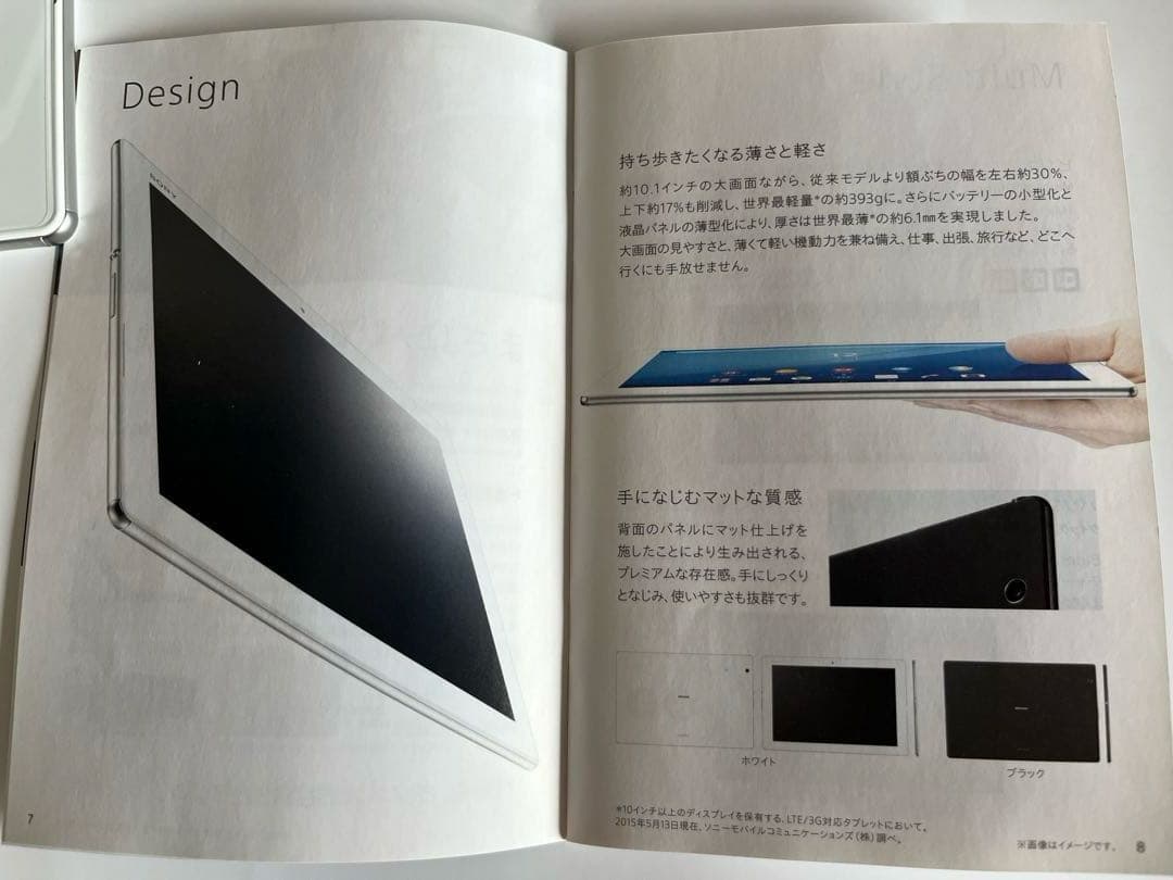 Androidタブレット本体 SONY Xperia Z4 Tablet docomo SO-05G