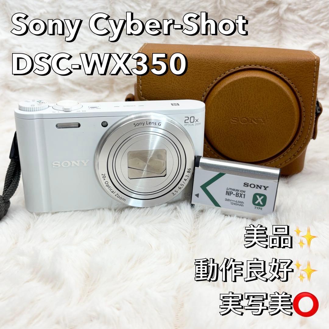 美品・動作良好✨ Sony Cyber-Shot DSC-WX350 ホワイト