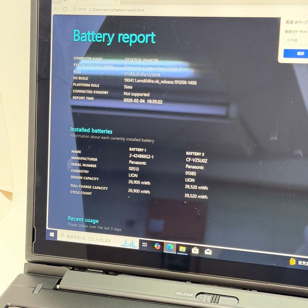 良品 Panasonic Let's Note CF-XZ6 8GB/256GB