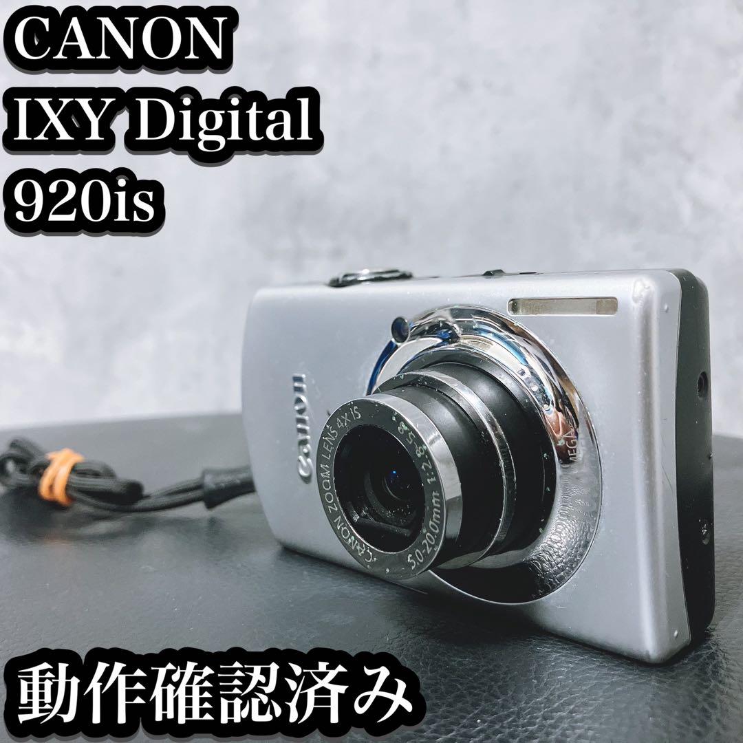 【動作確認済み】キャノン　IXY Digital 920 is シルバー