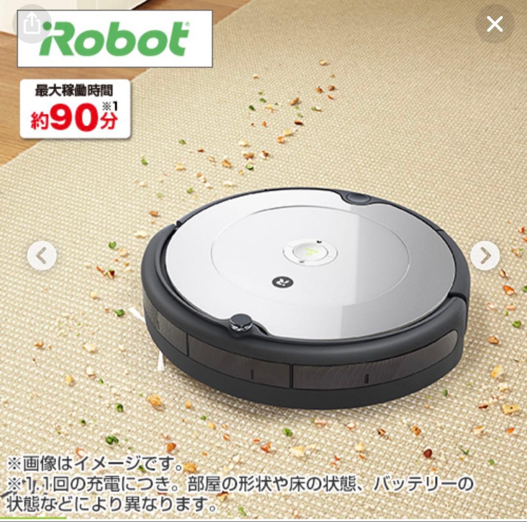 iRobot ロボット掃除機本体 充電ドック付き