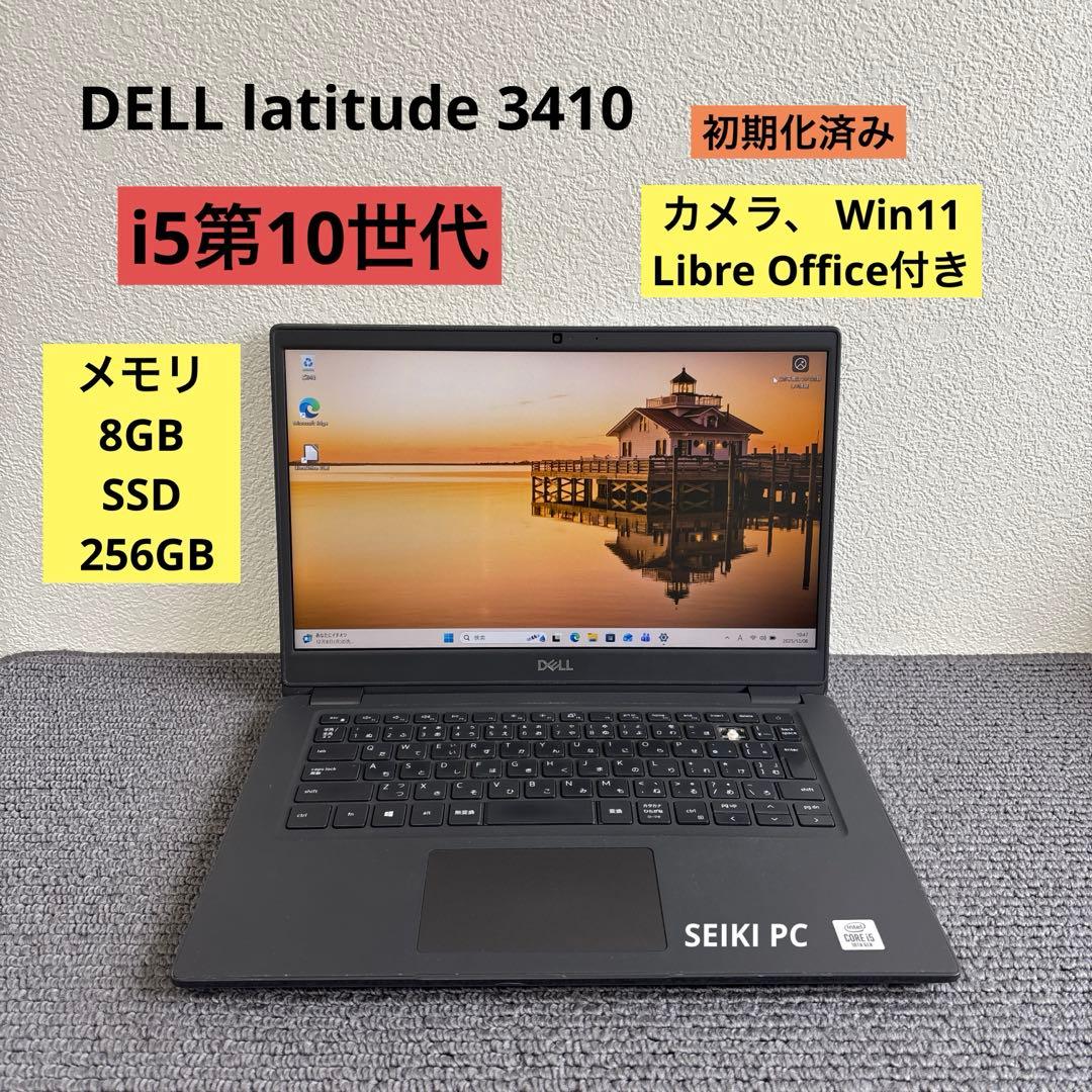 DELL latitude 3410 i5-10210U メモリ8GB#6743
