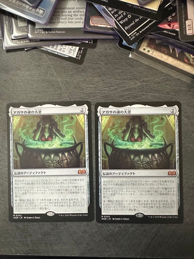 アガサの魂の大釜　日本語　２枚