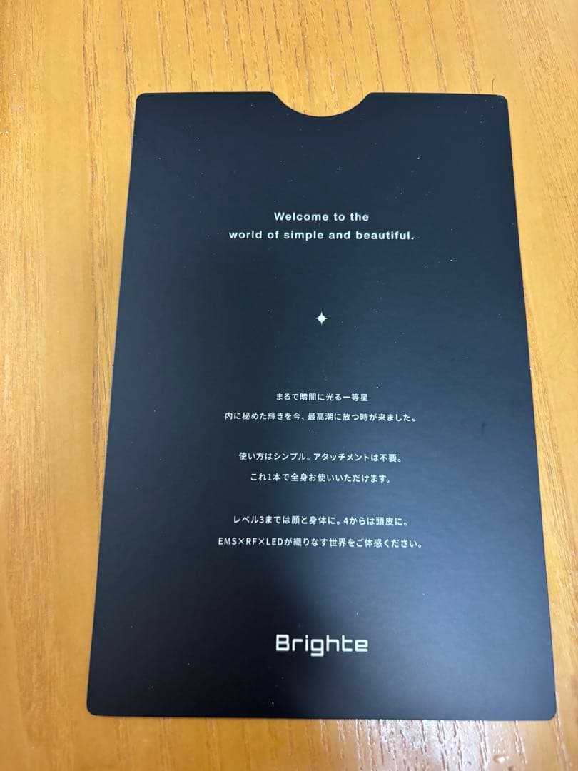 【大幅値引きしました】B righted 美顔器　化粧水付き