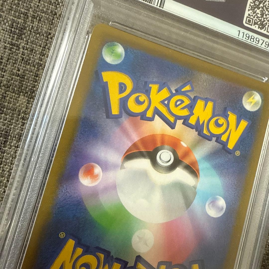 【PSA10】ピカチュウvmax ur S8b VMAXクライマックス