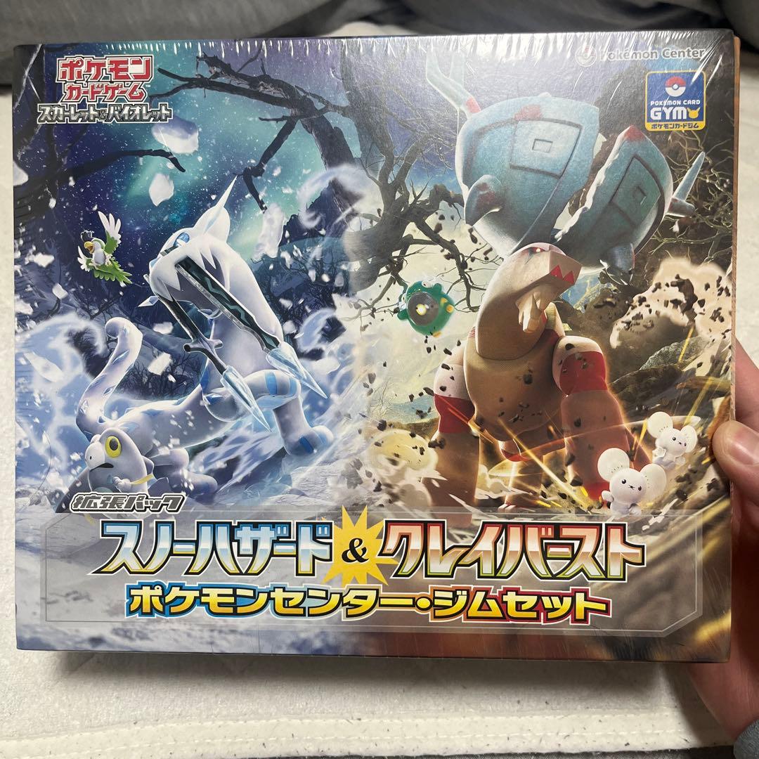 【未開封シュリンク付き】スノーハザード クレイバースト ジムセット