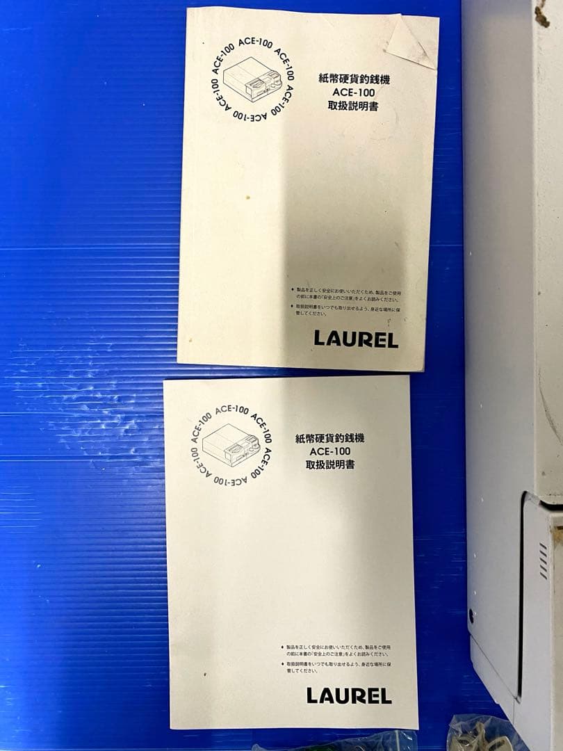 まとめ二台ローレルバンクマシン 自動釣銭機 ACM-10A10