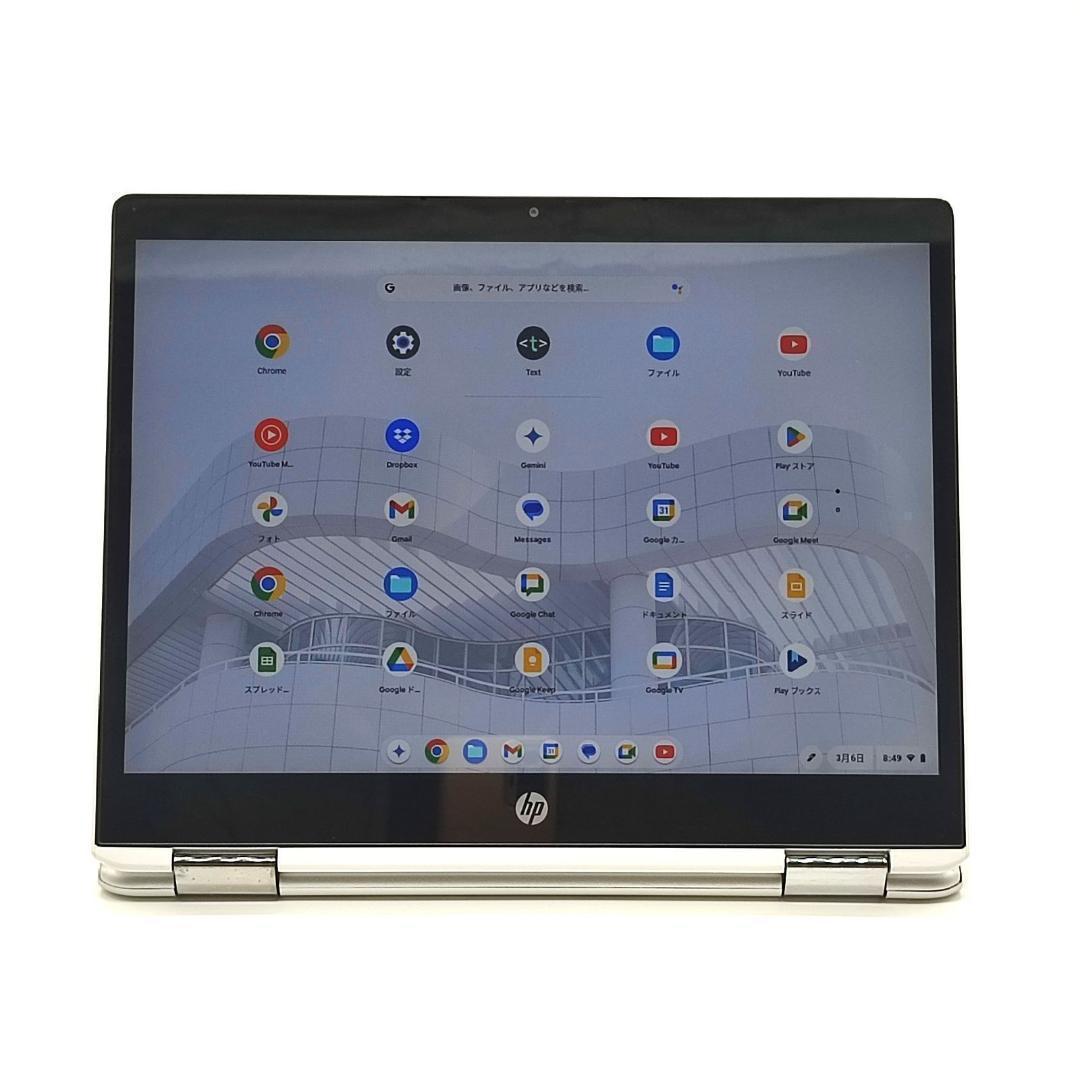HP Chromebook x360 12b 12インチコンパクト ホワイト