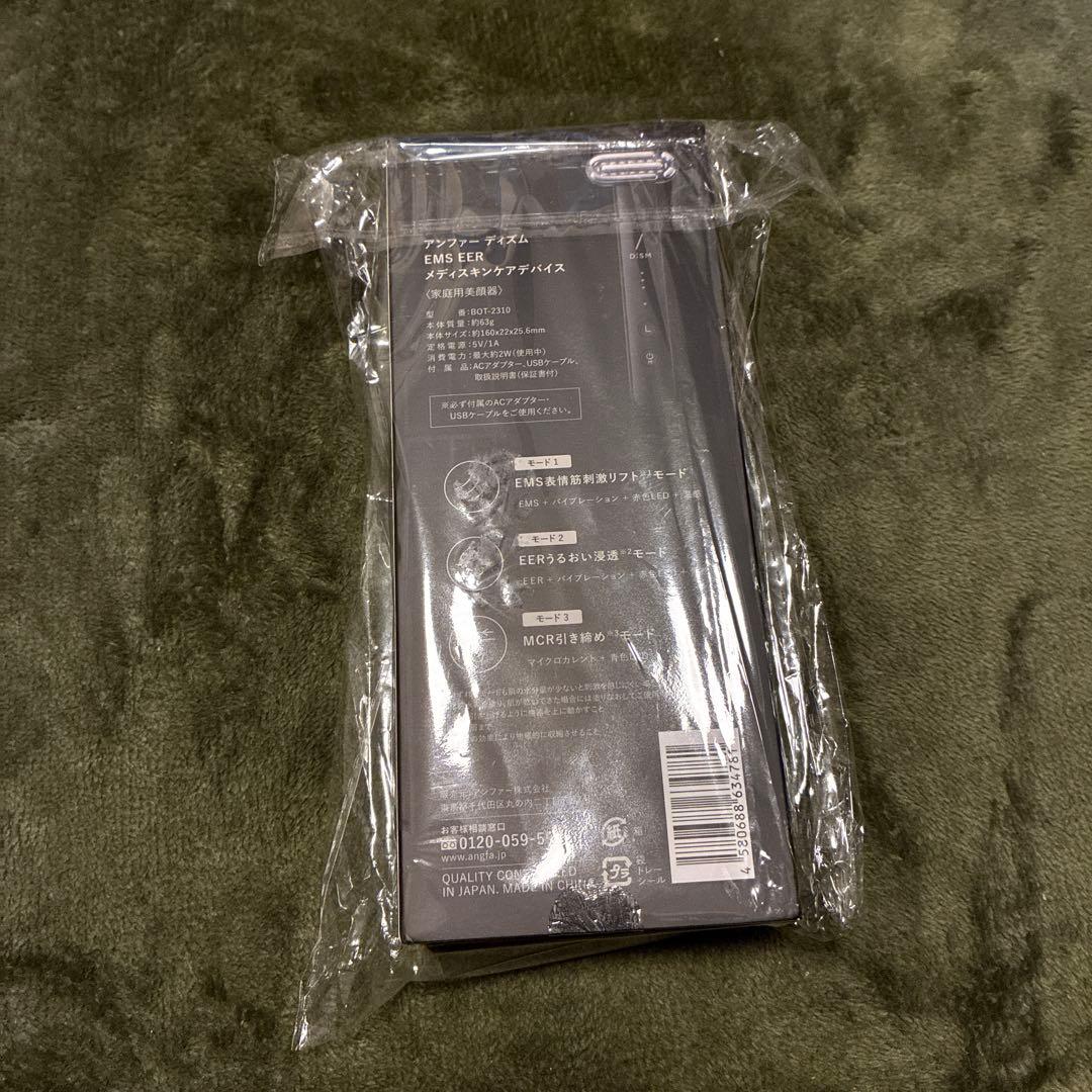 DISM 家庭用美顔器