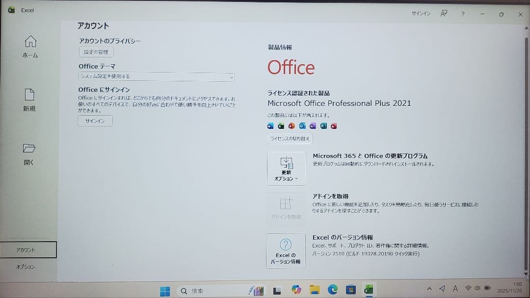 Windowsノート本体 Lenovo Ideapad 330S office2021windows11