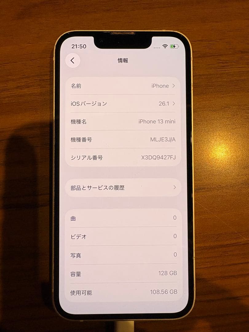 Apple iPhone 13 mini ホワイト 本体