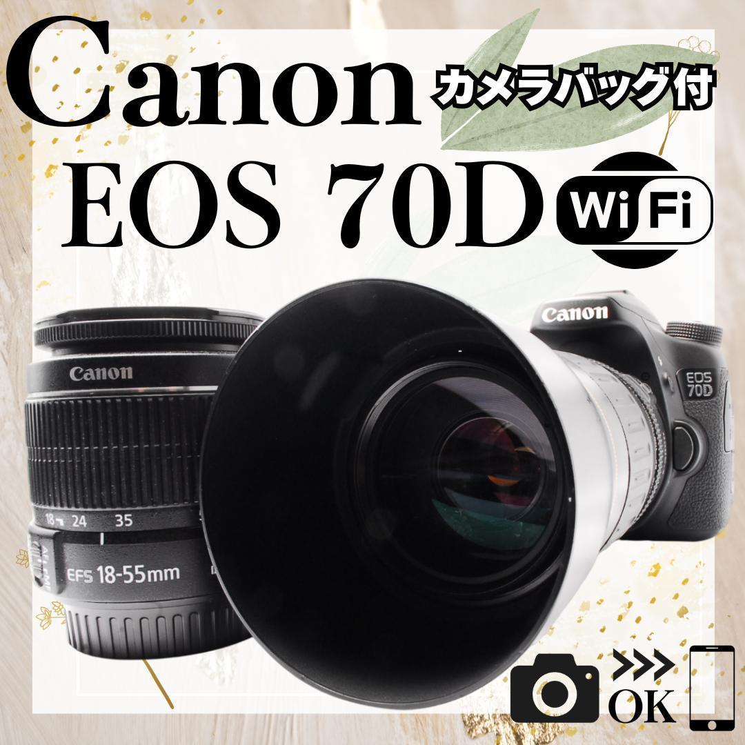 Canon EOS 70D✨一眼レフ✨ダブルレンズセット✨バッグ付