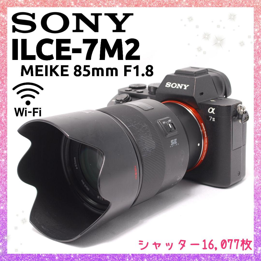 ❤即購入1000円OFF❤ Sony α7Ⅱ MEIKE 85mm 単焦点レンズ