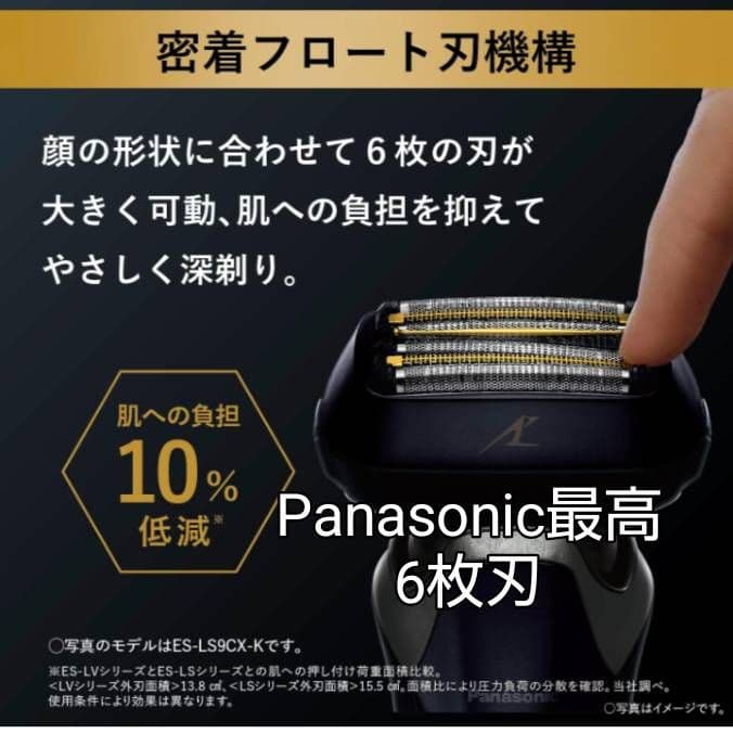 y.i 様PanasonicPro 6枚刃 ES-LS5A-K 新品未使用‼️