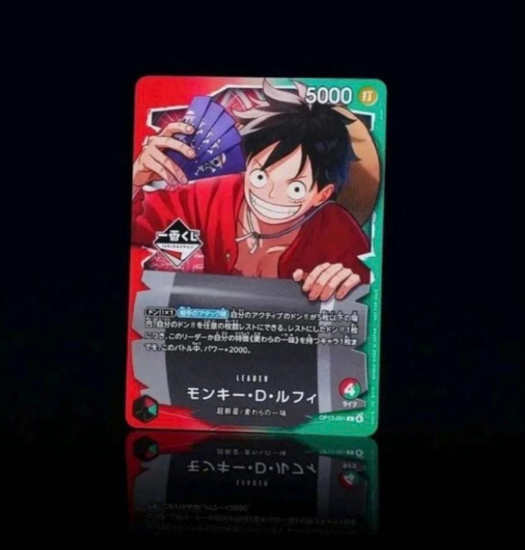 一番くじ ONE PIECE モンキー・D・ルフィ プロモカード5枚