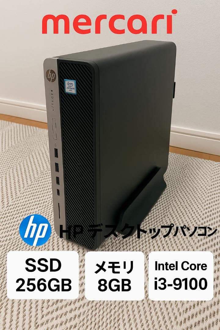 ★期間限定特価★HP Prodesk 600 G5デスクトップ高速即納新品SSD