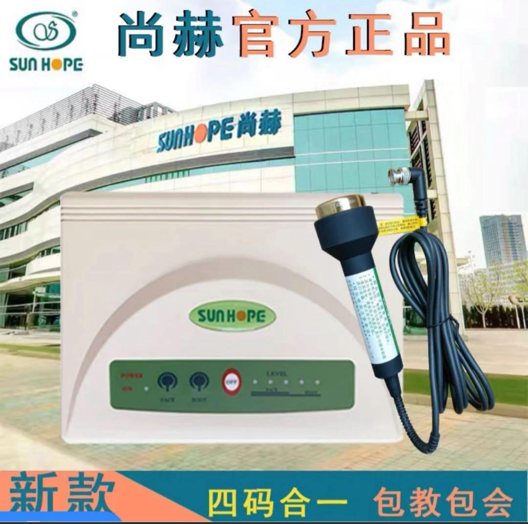 中国天津尚赫会社製超音波美容器　ラジオ波顔全身を持ち上げて引き締める美容器2台