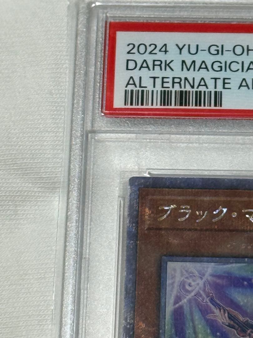 ブラック・マジシャン・ガール 25th 絵違い PSA10